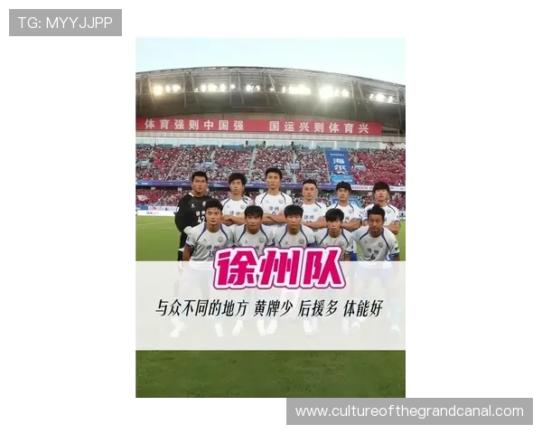 徐州队备战新赛季强化阵容引关注 目标冲击更高荣誉全员誓言再创辉煌