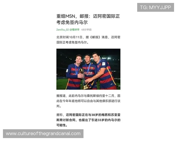 梅西重返巴萨传闻再起 球迷热议是否能完成传奇归属 梅西重返巴萨传闻再起 球迷热议是否能完成传奇归属